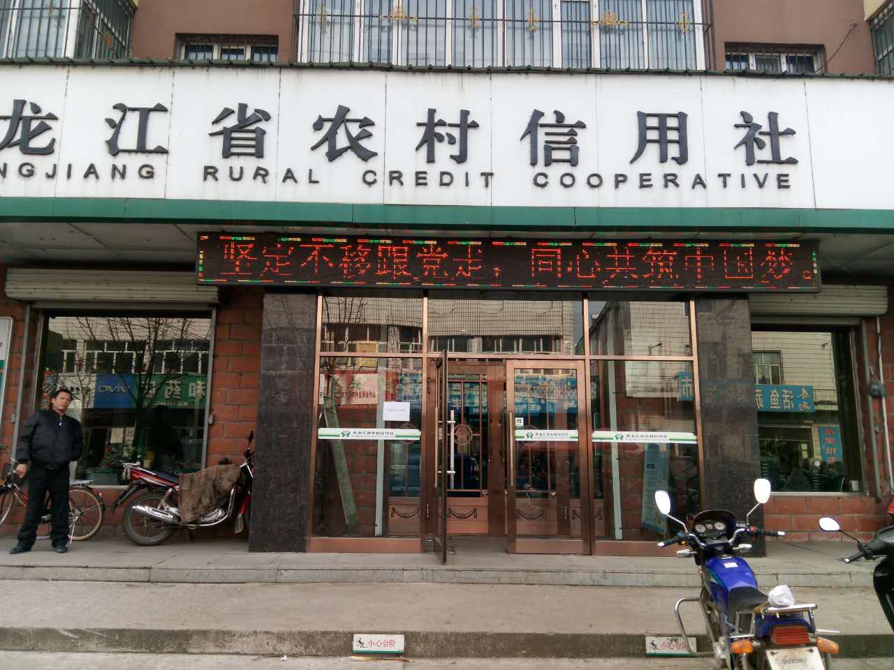 利用电子屏幕宣传十九大精神